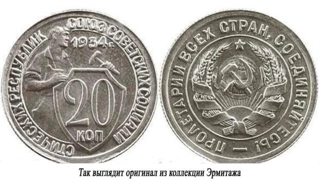 5 самых дорогих советских монет