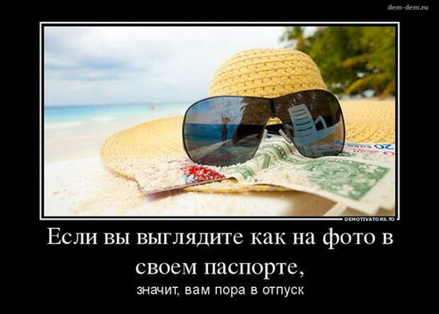Смешные демотиваторы, для отличного настроения! Смешные демотиваторы, для отличного настроения!