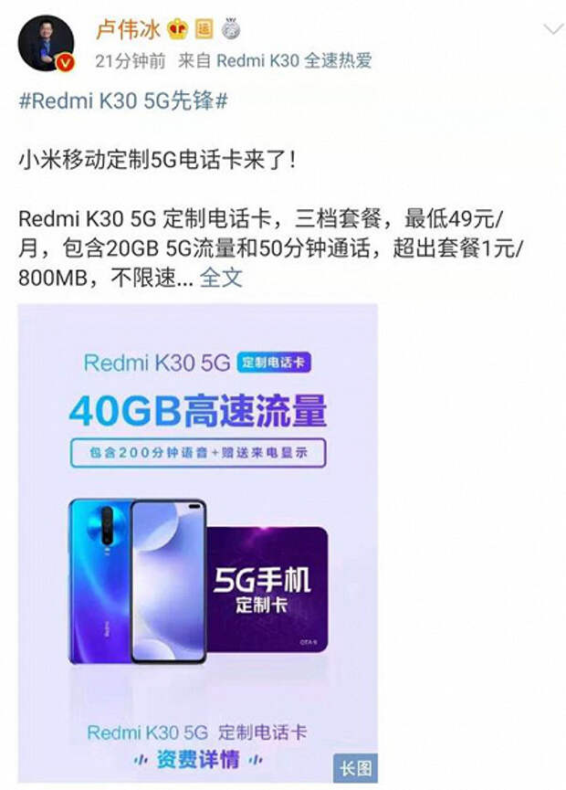 Купить китайскую сим. Redmi k30 5g. Карт ксиоми. Redmi Xiaomi карта. Ксиоми магазин китайской сети.