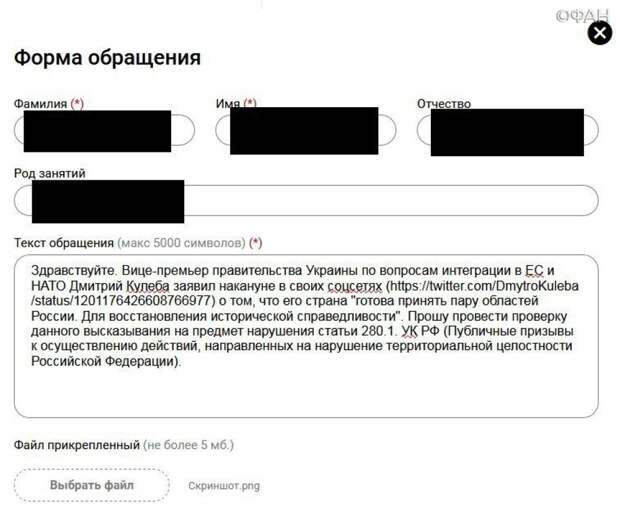 ФСБ проверит заявление киевского чиновника о готовности «принять пару областей» России ФСБ проверит заявление киевского чиновника о готовности «принять пару областей» России