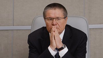 Министр экономического развития РФ Алексей Улюкаев. Архивное фото