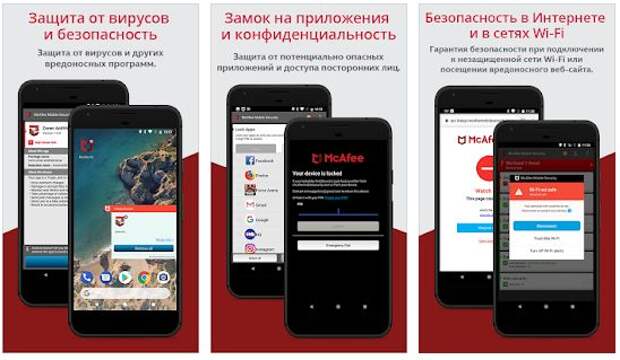 Лучшие антивирусы для Android: McAfee Security and Power Booster