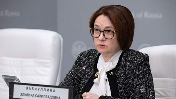 Председатель Центрального банка РФ Эльвира Набиуллина во время пресс-конференции Председатель Центрального банка РФ Эльвира Набиуллина во время пресс-конференции