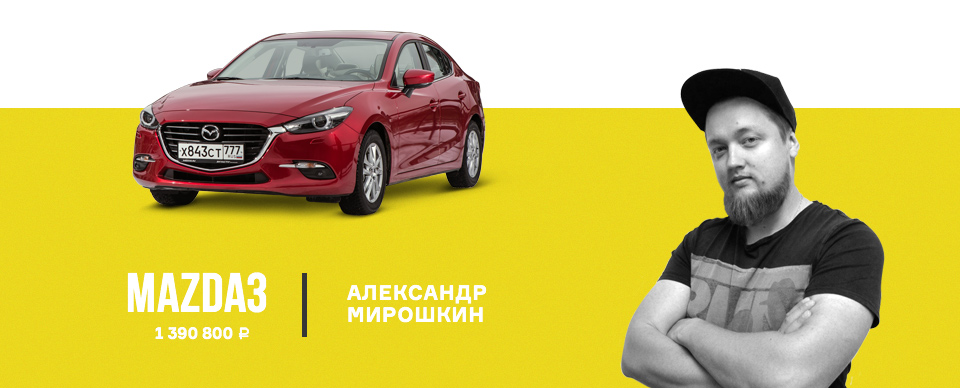 Длительный тест четырех компактных седанов
