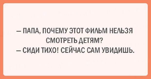 21 шуточная открытка про наших любимых пап