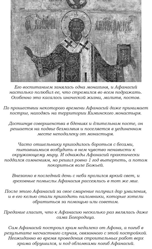 18 июля - Афанасьев день, и вот его приметы