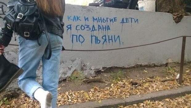 Что там нынче пишут на заборах? Что там нынче пишут на заборах?