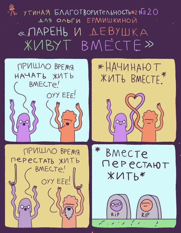 Комиксы с чёрным юмором, которые рисуют по заявкам подписчиков