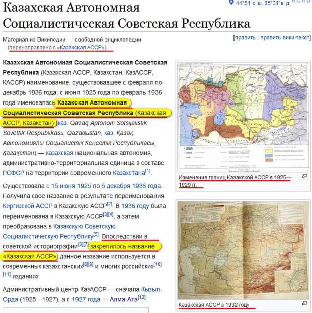 История появления Казахстана