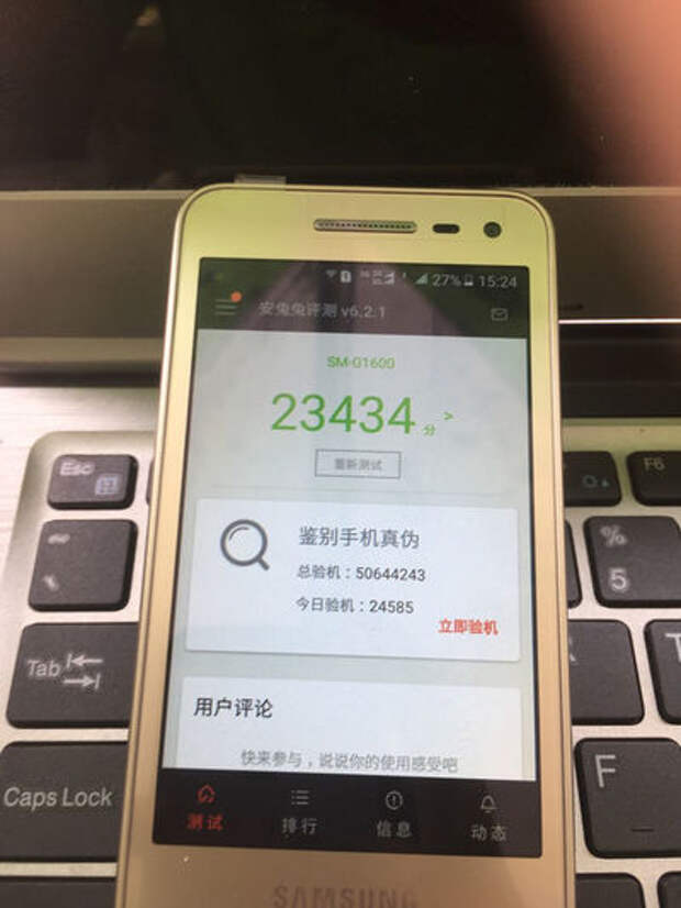 Samsung Galaxy Folder 2 в AnTuTu
