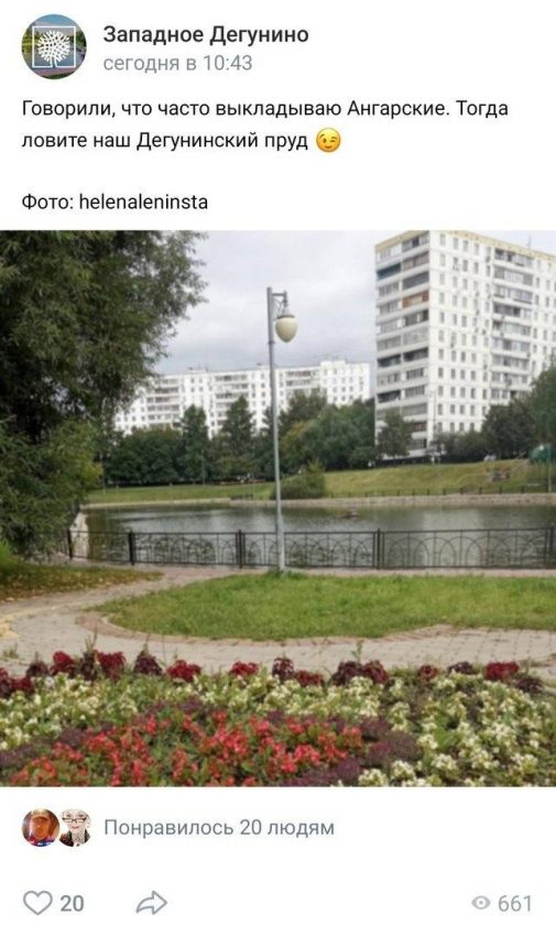 Фото дня: последний день лета на Дегунинском пруду