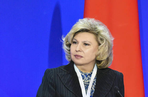 Москалькова предложила усилить наказание для иностранцев за русофобию