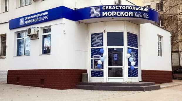 Вниманию получателей социальных выплат в АО «Севастопольский Морской банк»!