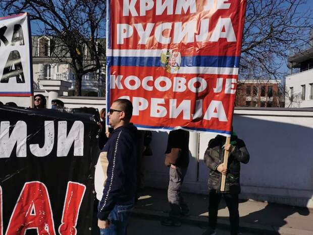 Крим jе Русиjа: Сербы вышли к посольству Украины Крим jе Русиjа: Сербы вышли к посольству Украины