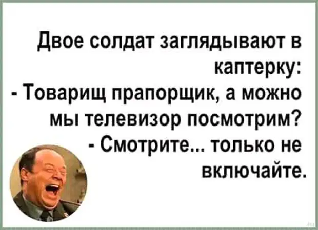 Возле пруда встречаются две утки. Одна другой: — Кря-кря!..