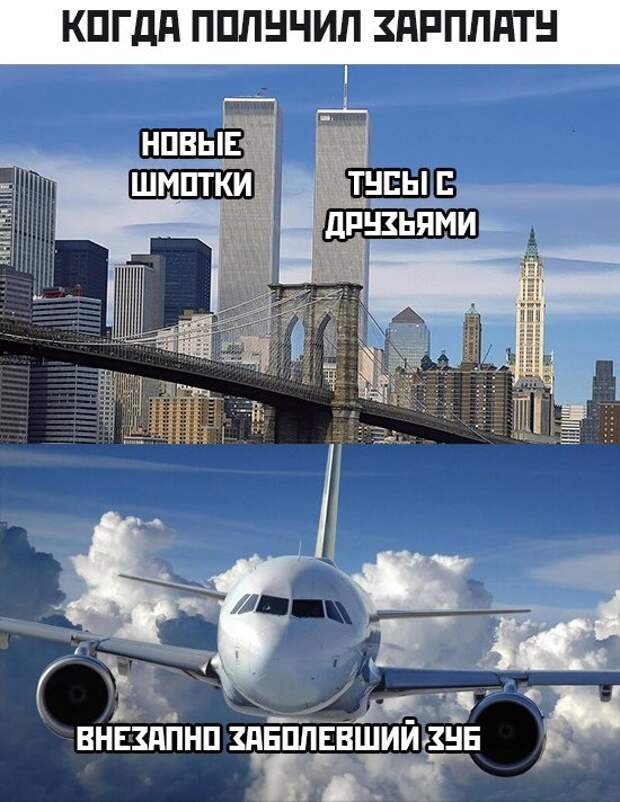 Весёлые