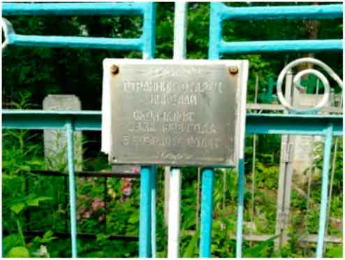Могила Николая-II на кладбище Красная Этна Могила Николая-II на кладбище Красная Этна