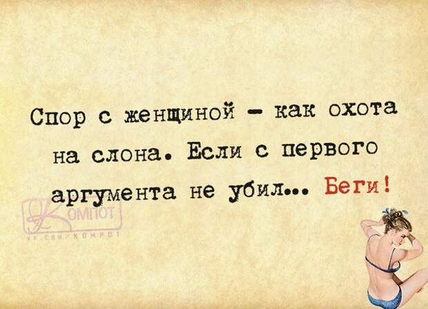 Прикольные фразочки в картинках
