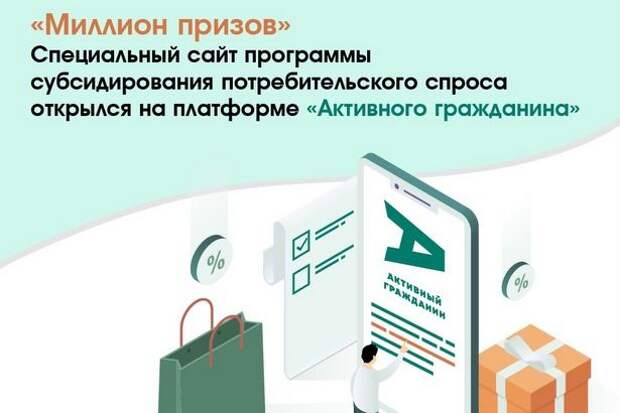 Программа «Миллион призов» запустила собственный интернет-ресурс Программа «Миллион призов» запустила собственный интернет-ресурс