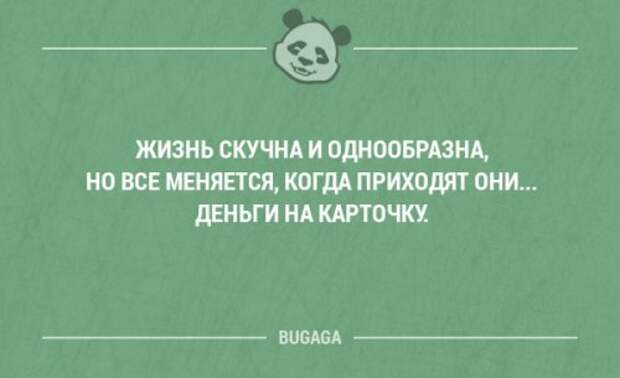 Русский сначала. БУГАГА анекдоты. Сборник анекдотов и афоризмов. Факт чем больше свободного времени тем тупее его проводишь. Скучный, однообразный.