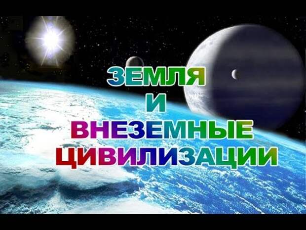 - «ЗЕМЛЯ И ВНЕЗЕМНЫЕ ЦИВИЛИЗАЦИИ» - Интервью с Виктором Коршуновым на Глобальной ВолнеGlobalwave