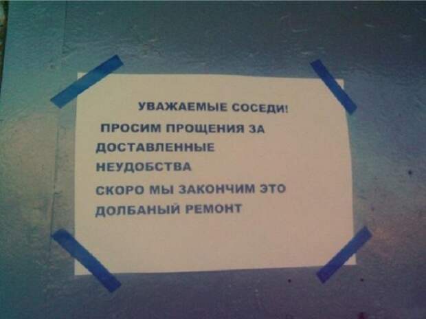 Им очень повезло с соседями: 20 записок в подъезде