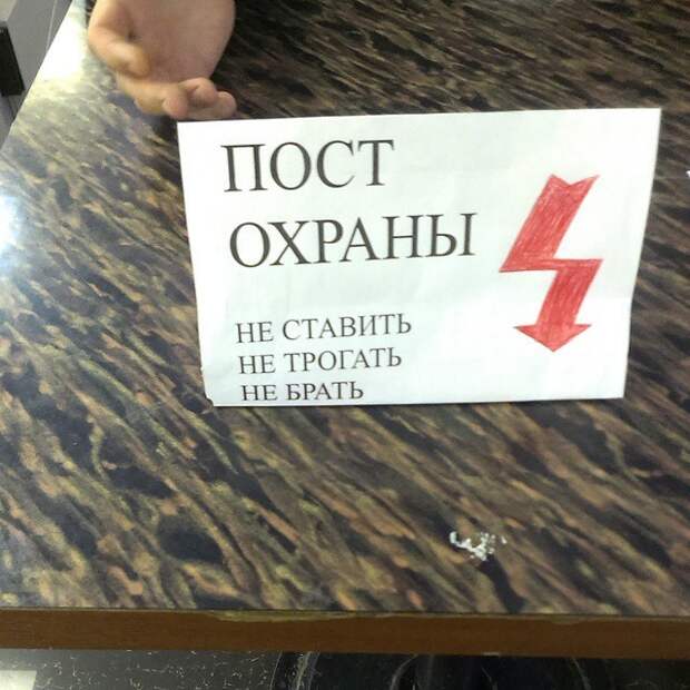 Прикольные запреты из России прикол, фото, юмор