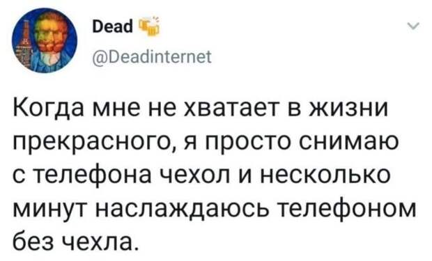 твиит про чехол
