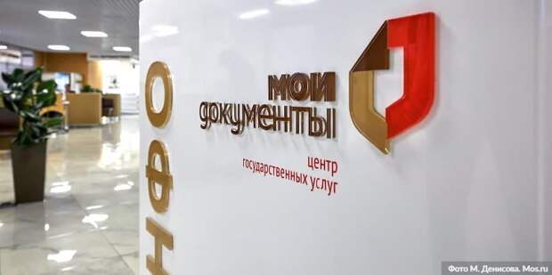 Собянин открыл в ЮВАО флагманский центр госуслуг «Мои документы» Фото: М. Денисов mos.ru
