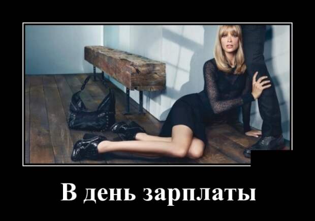 Демотиваторы смешные