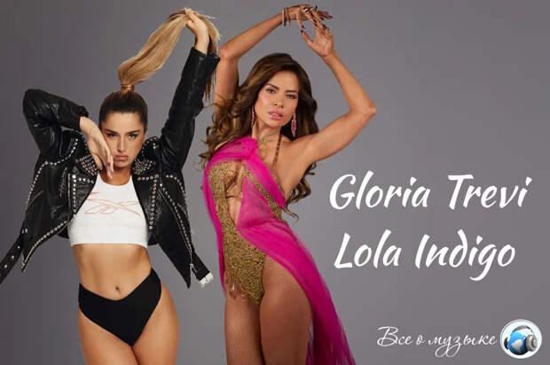 Глория Треви и Лола Индиго (Gloria Trevi & Lola Indigo) вошли в список лауреатов премии Billboard Latin Women in Music 2026
