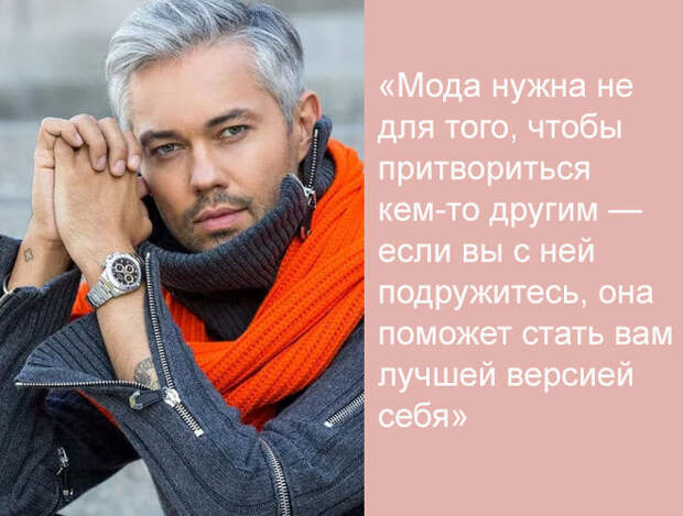 Александр Рогов стилист фото