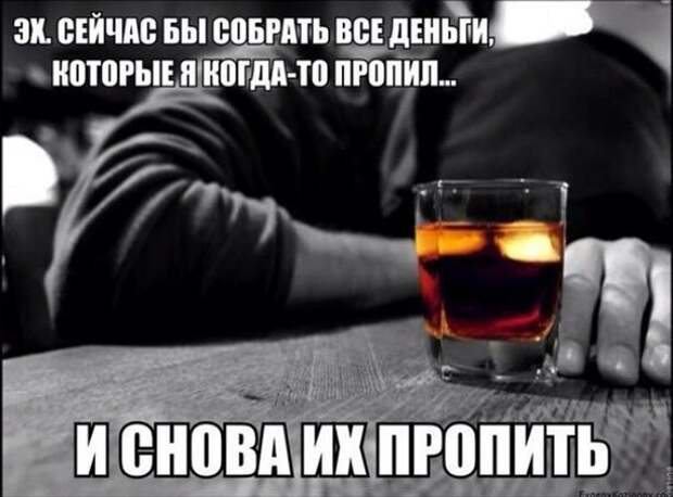 Алкогольный юмор Алкогольный юмор