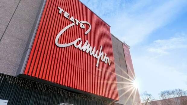 Новый выпуск «Большой викторины» в «Активном гражданине» посвящен Театру сатиры