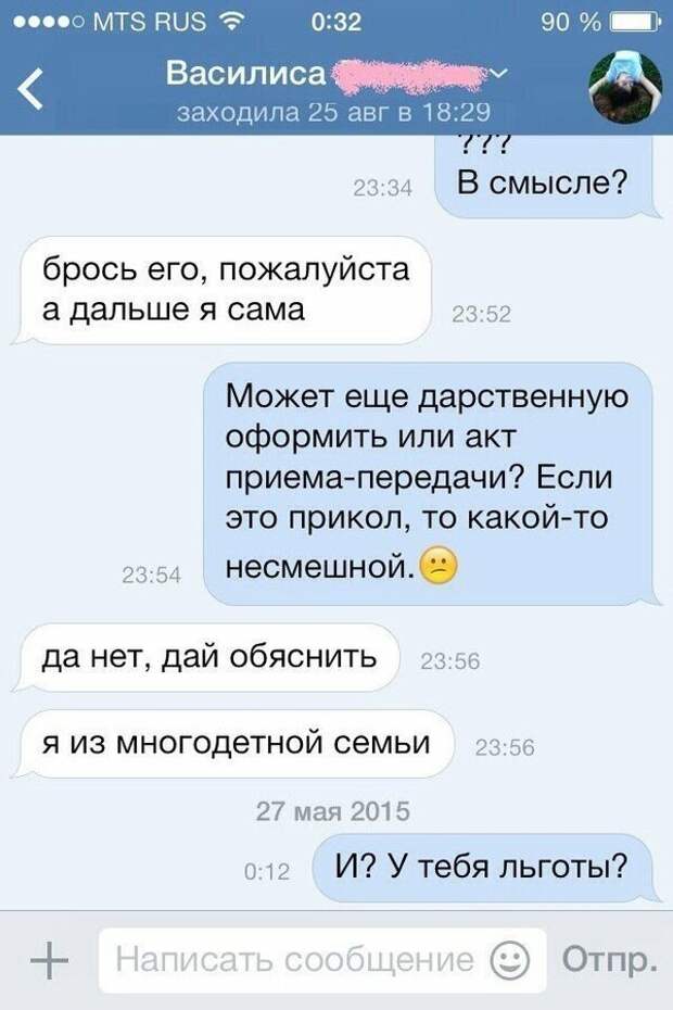 Для кого-то наглость и правда второе счастье Для кого-то наглость и правда второе счастье маразмы, наглость, нет совести, отсутствие совети, подборка, прикол, юмор
