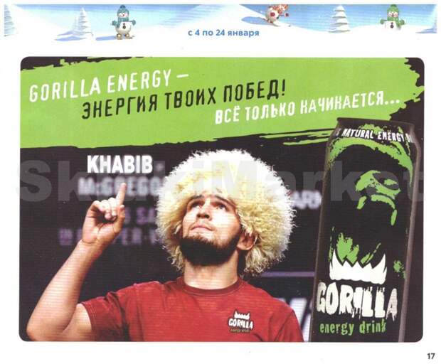 pyaterochka_moskva_katalog23 17 