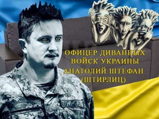 Уровень плинтуса или свобода слова по-украински…