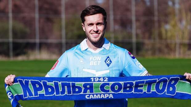 «Крылья Советов» объявили о переходе воспитанника мадридского «Реала»