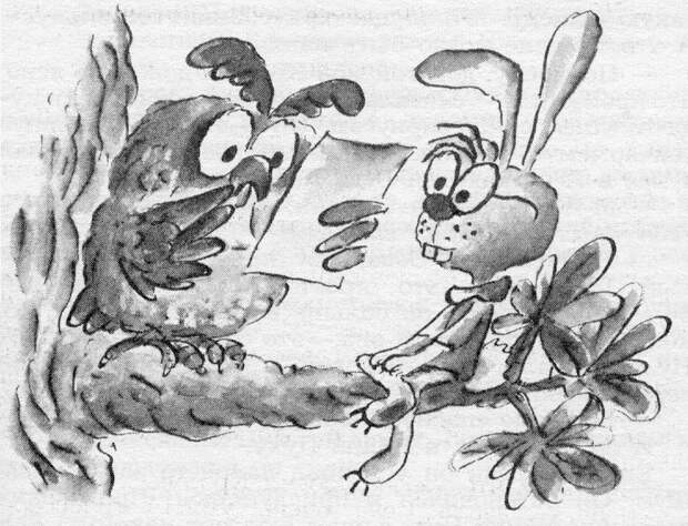 Эдуард Назаров. Иллюстрация к произведению «Винни Пух». 1971