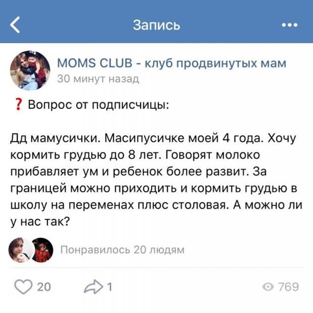 Мемы и истории про &quot;яжматерей&quot; и их детей