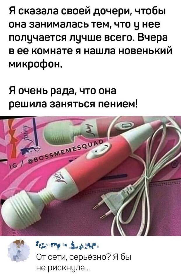 Комментарии и картинки из соцсетей