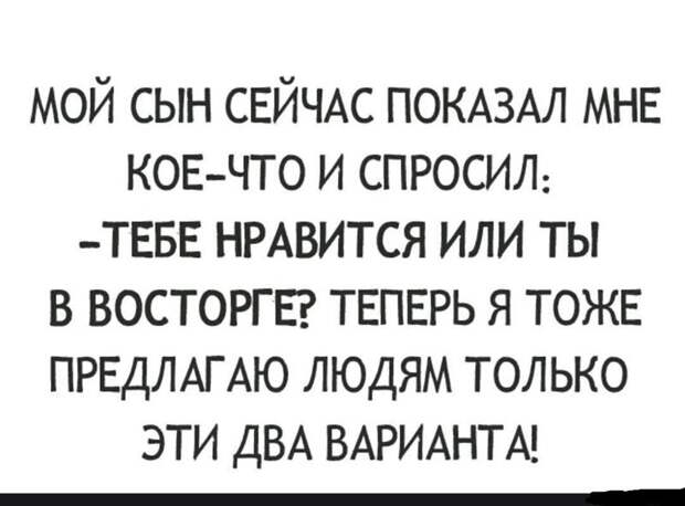 Только два варианта )