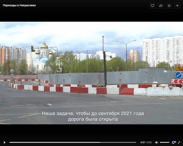 Строительство подземного перехода в Некрасовке затянулось