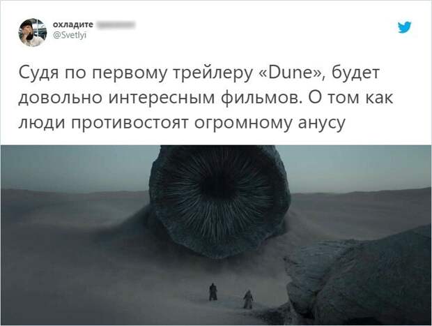 Люди увидели огромного червя в трейлере фильма «Дюна» и не смогли удержаться от мемов