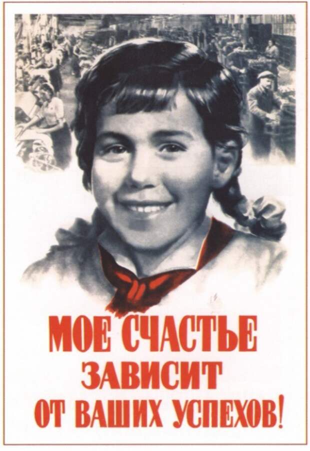 Художник плаката: Корецкий В., 1947 год.