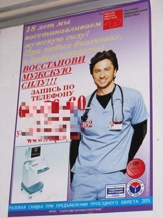 Знаменитости на вывесках - залог успеха предприятия! Знаменитости на вывесках - залог успеха предприятия!