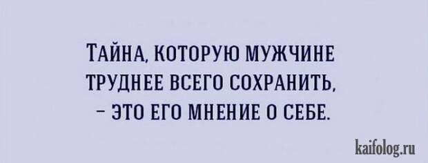 Открытки про мужчин (45 картинок)
