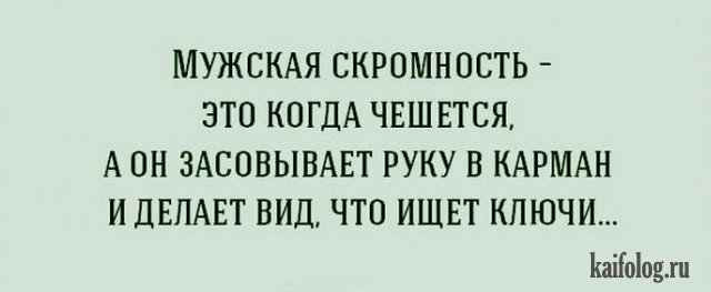Открытки про мужчин (45 картинок)