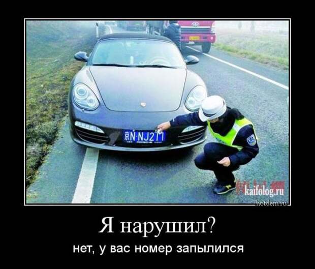 Демотиваторы на авто тему (45 демок)