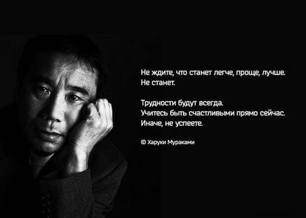 40 удивительных цитат Харуки Мураками, которые тронут вас до глубины души